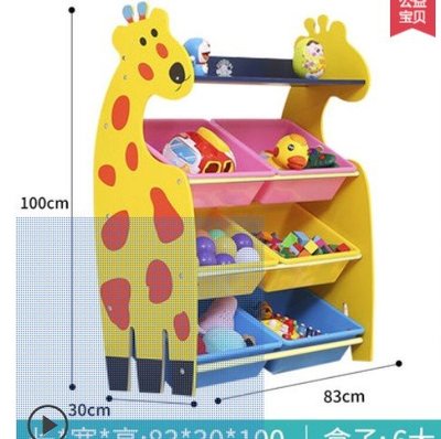 喜贝贝鹿鹿玩具收納架 長頸鹿玩具收納架 玩具整理架 兒童玩具收納櫃箱 玩具架
