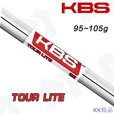 全館免運 高爾夫球桿桿身 新款原裝正品KBS Tour Lite高爾夫鐵桿輕鋼桿身銀色易打球桿桿身 可開發票