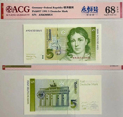 愛藏68  德國紙幣 5馬克 1991 錢幣 紙幣 紀念鈔【奇摩錢幣】536