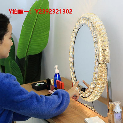 化妝鏡橢圓大號led水晶化妝鏡精致帶燈梳妝鏡臺式網紅輕奢智能補光鏡子