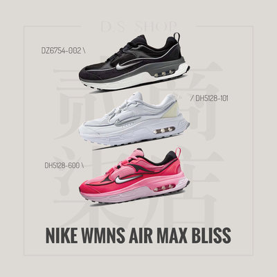 貳柒商店) Nike Air Max Bliss 女款 復古 休閒鞋 氣墊 DH5126-101 DZ6754-002
