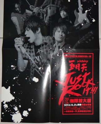 五月天-五月天Just Rock It!!!2014 無限放大版 演唱會 官方海報 51cm*34cm