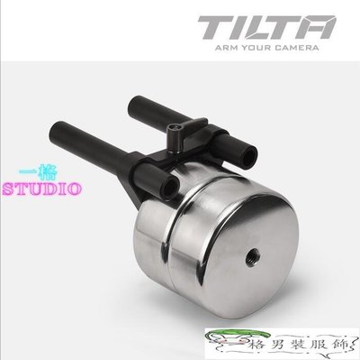 「一格」【攝影】Tilta 鐵頭 配重掛件-不銹鋼