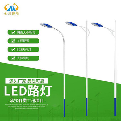 單臂路燈led路燈銷售5米6米7米太陽能路燈路燈桿