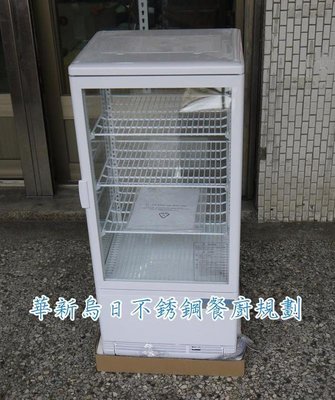 全新 78L 桌上型冰箱 玻璃展示櫃 單門冰箱 四面玻璃 冷藏冰箱 1門冰箱