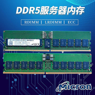 32GB 2Rx8 DDR5 PC5-5600B RDIMM伺服器內存條MTC20F2085S1RC56BG