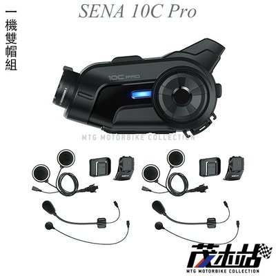 ❖茂木站 MTG❖ SENA 10C PRO 藍芽耳機 行車紀錄器 攝影 多人對講 遠距離 2K攝影 抗噪 一機多帽組