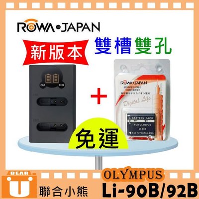【聯合小熊】ROWA for OLYMPUS Li-90B Li-92B [ 雙槽充 usb充電器+ 電池 ] XZ2