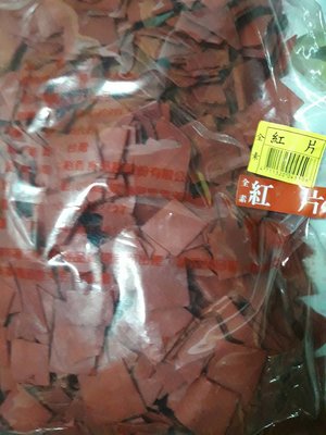 裕香 紅片 風味 豆乾  全素 3000公克