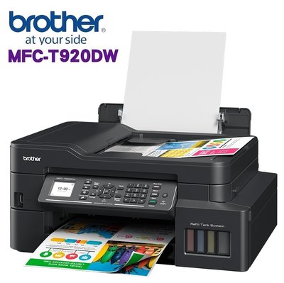 現貨】全新 Brother MFC T920DW 連續供墨 印表機 無線 傳真 雙面 影印 列印 掃描 事務機 T920