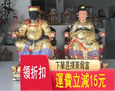 木雕神像，廣澤尊王，妙應仙妃，圣王公，圣王媽，郭圣王」、「郭 古玩 老貨 雜項