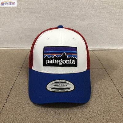 【熱賣精選】潮Patagonia巴塔哥尼亞鴨舌帽網眼帽紅白藍撞色遮陽棒球帽子歐美