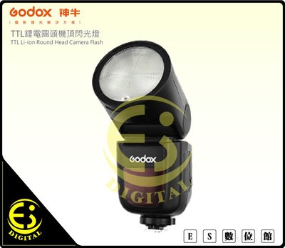 ES數位 神牛 Godox  V1 kit 鋰電池圓燈頭閃光燈 棚燈 閃燈 TTL 2.4G 非Profoto A1