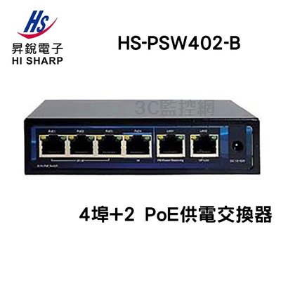 昇銳 HI SHARP 4埠+2 PoE 供電交換器 Switch 總供電量60W HS-PSW402-B