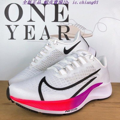 ONE YEAR_ Nike Air Zoom Pegasus 37 白 全白 彩虹 漸層 慢跑鞋 BQ9646-103