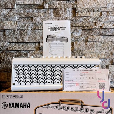 【限量黑/白色】分期免運 贈變壓器/錄音軟體 YAMAHA THR 30 II  無線充電 電 木 吉他 音箱  公司貨