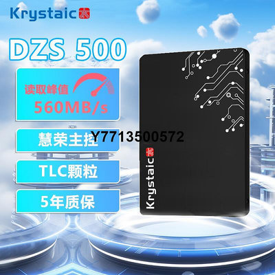 晶太DZS500 優質TLC顆粒SATA接口筆電桌機 1TB SSD固態硬碟