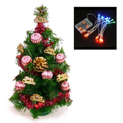 『心可樂活網』台灣製1呎/1尺 (30cm)聖誕樹(金松果糖果球色系)+LED20燈電池燈(本島免運費）