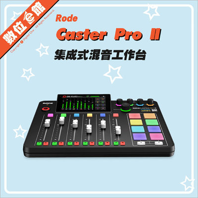 ✅免運費刷卡發票保固✅正成公司貨 Rode Caster Pro II 集成式混音工作台 二代 廣播直播用錄音介面 播客