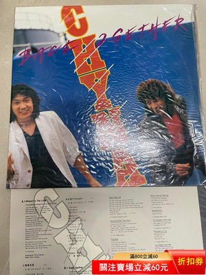 CHYNA 組合 Back 2Gether 1986 港版l 唱片 黑膠 LP【善智】144