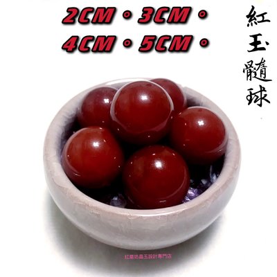 【紅磨坊】紅玉髓球1.8CM 天然紅玉髓球一顆  一顆天然水晶球 綠粉黃白黑紫粉紅 五行球 NO.18NPC