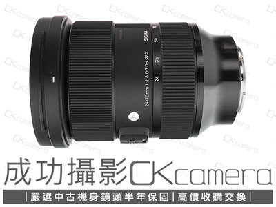 成功攝影 Sigma 24-70mm F2.8 DG DN Art For Sony FE/E 中古二手 標準變焦鏡 大光圈 恆伸公司貨 保固半年