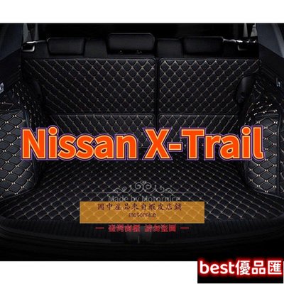 現貨促銷 []適用 Nissan X-Trail xtrail t31 t32 t33全包圍後廂墊  後行李箱墊+靠背+2側