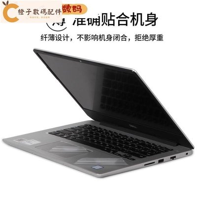 dell戴爾靈越5000貼紙膜5410靈越16plus成就筆記本保護膜5310/5510外殼g3/g5/g7全套外[橙子數碼配件]