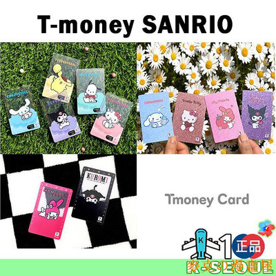 麥克の漫畫屋[K-Design]  T-money Sanrio T-money卡 交通卡 庫洛米 美樂蒂