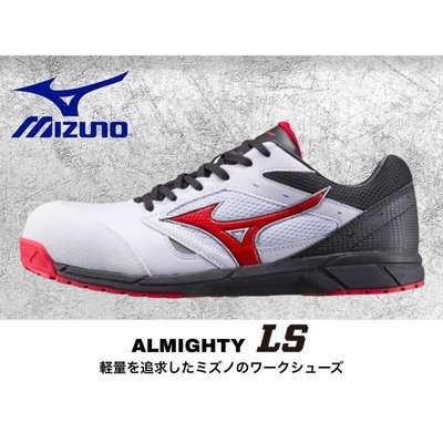 MIZUNO 美津濃 防護鞋 徹底輕量化 塑鋼安全鞋 山田安全防護 白色 F1GA200801 鋼頭安全鞋 塑鋼工作鞋