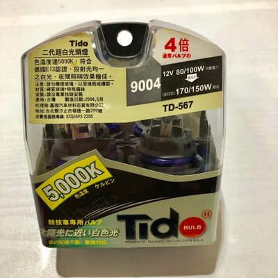 【Max魔力生活家】 TIDO 鈦刀二代超白光頭燈 9004 5000K 燈泡 ( 特價中~可超取)