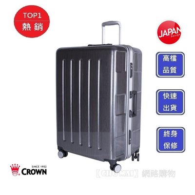【Chu Mai】CROWN C-FD133 "深灰心鋁線" 27吋 行李箱 正方大容量拉桿箱 商務箱 旅行箱 皇冠牌