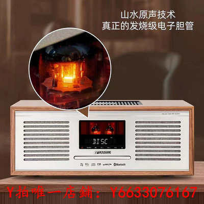 收音機山水全新2024款M920發燒級HiFi高保真cd膽機帶收音機一體音響音響