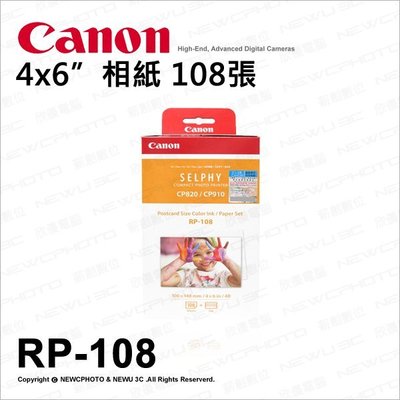 【薪創忠孝新生】Canon SELPHY RP-108 RP108 4x6 相片紙 +色帶 108張 相紙 明信片尺寸
