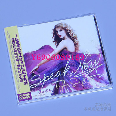 【樂園】 霉霉Taylor Swift Speak Now泰勒斯威夫特 愛的告白 CD專輯