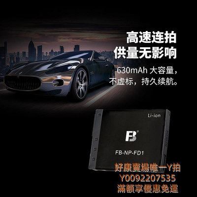 電池灃標NP-FD1 BD1相機電池適用于索尼G3 TX1 T70 T77 T90 T300 T500 T700 T90