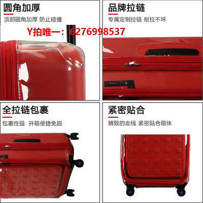 行李箱保護套適于新秀麗HN6拉桿箱保護套前開蓋免拆行李箱旅行箱防塵套25/28寸