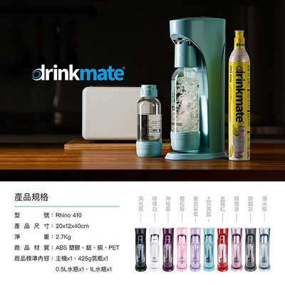 drinkmate Rhino 410 氣泡水機