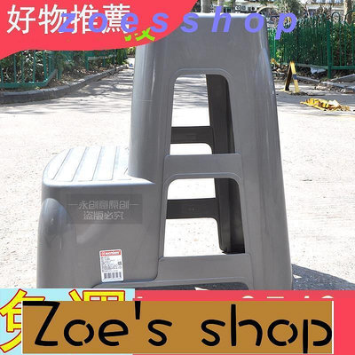 zoe-可開發票 價[永創意]洗車梯凳椅子梯椅 兩層梯椅全塑料洗車凳多用途1705