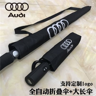 新品 奧迪雨傘原裝原廠Audi車用全自動折疊傘男長柄傘可定制 促銷