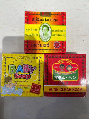 最少需買3個 泰國 Madame Heng 特選草本原始配方手工皂160g/草本嬰兒香皂150g/草本深層控油潔膚皂150g