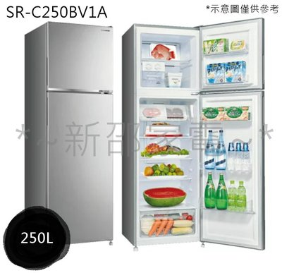 *~新邵電館~* SANLUX台灣三洋【SR-C250BV1A 】250公升 窄版美型一級變頻雙門電冰箱 20年老店