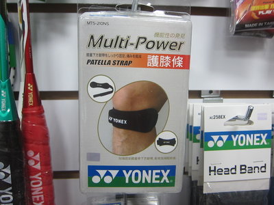 【日光體育斗六店】YONEX可調式運動型護膝-髕骨加壓帶