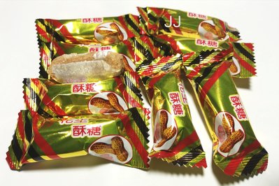 花生酥糖-古早味 花生貢糖 單顆迷你包-1公斤裝-台灣製造-團購餅乾批發
