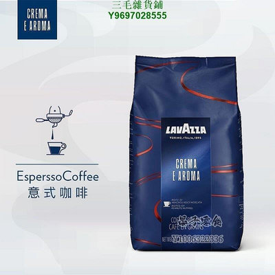 【保稅發貨】LAVAZZA/拉瓦薩咖啡豆意式醇香特濃中度烘焙咖啡1kg