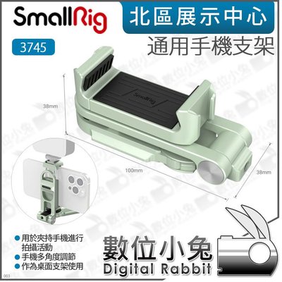 數位小兔【 SmallRig 3745 通用手機支架 綠】公司貨 手機夾 橫豎拍 直播 VLOG 金屬 桌上型