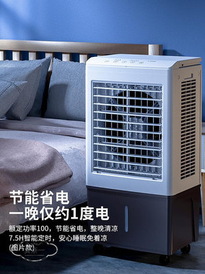 空調扇工業冷風機家用制冷小型降溫冷氣扇商用冷風扇水冷空調-黃奈一