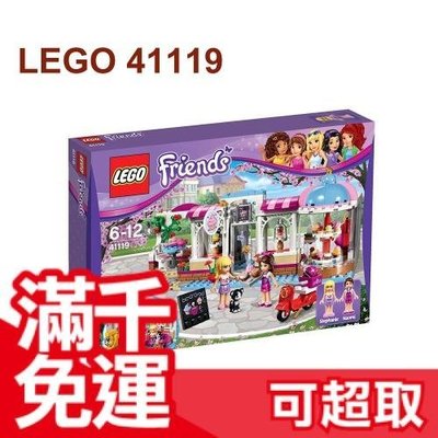 免運 日本 LEGO 樂高 Friends 41119 女孩系列好朋友 心湖城杯子蛋糕咖啡屋 ❤JP Plus+