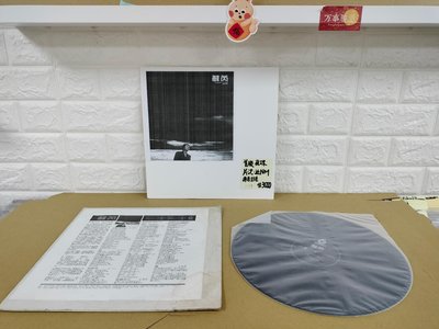 首版飛碟 蘇芮 國語黑膠唱片