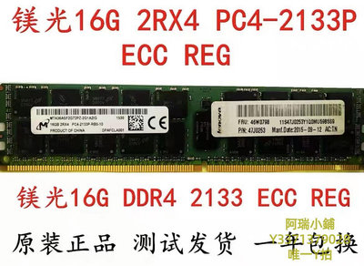 記憶體三星16G 32GB ddr4 PC4-2133P 2400T 2666ECC REG服務器內存條X99